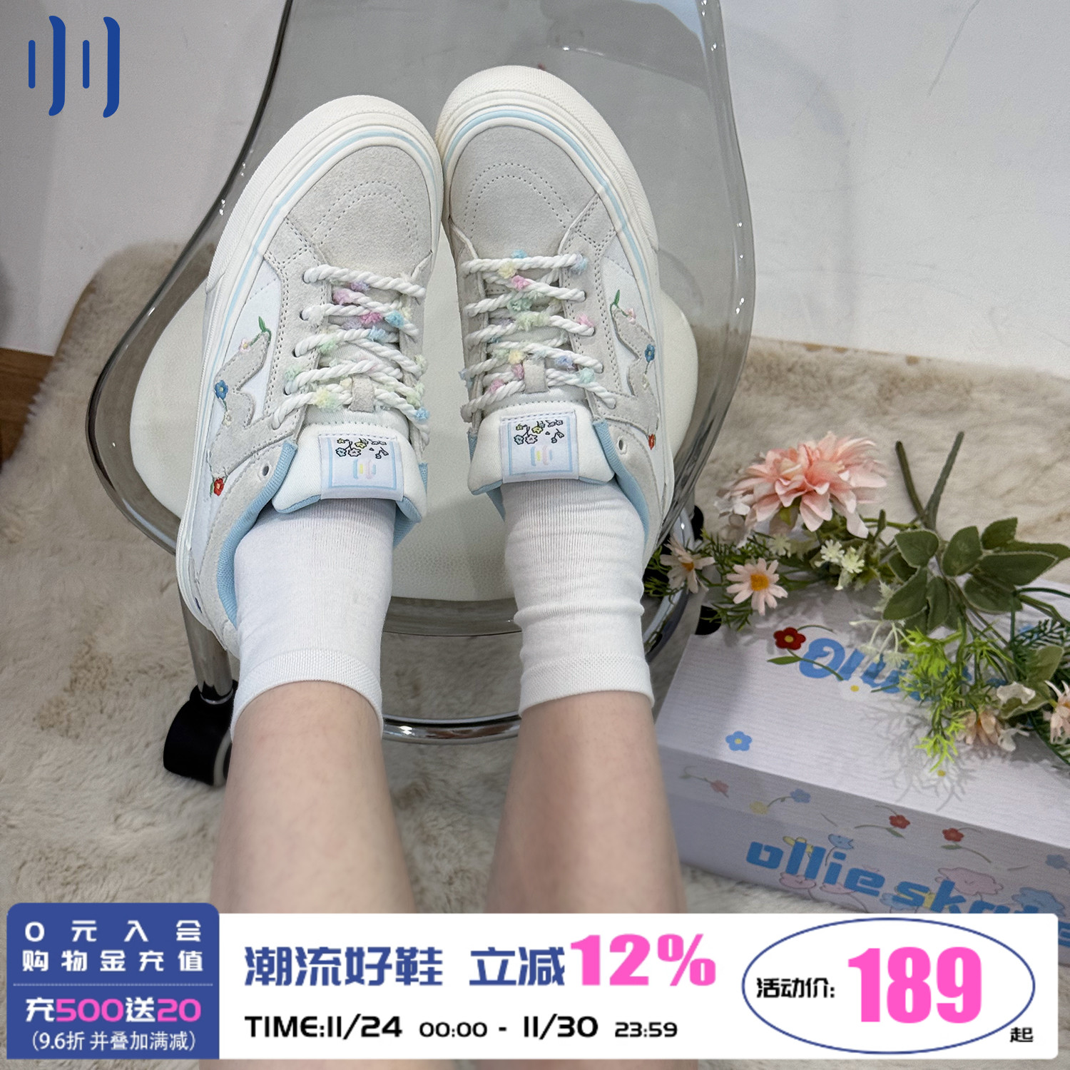 顽刻官方夏之花配色校园风W系列低帮休闲男女国潮滑板鞋