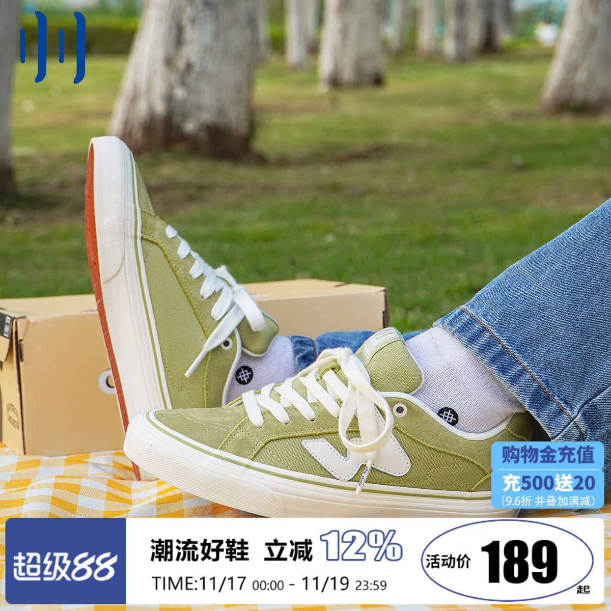 顽刻官方冬梨配色春季校园风W系列帆布低帮男女国潮滑板鞋