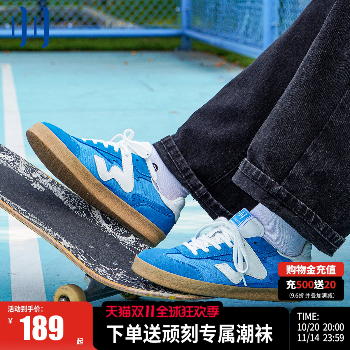 顽刻官方蓝白拼色翻毛皮W系列拼接生胶底复古男女国潮德训滑板鞋