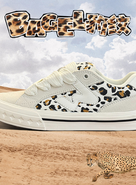 顽刻官方贝果系列豹纹配色秋冬BAKE低帮W软底男女新年面包板鞋