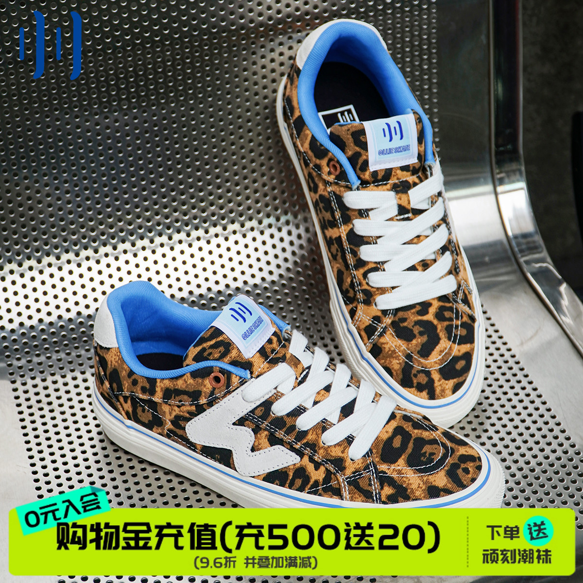 顽刻官方豹纹印花春季校园风W系列帆布拼接低帮男女国潮滑板鞋
