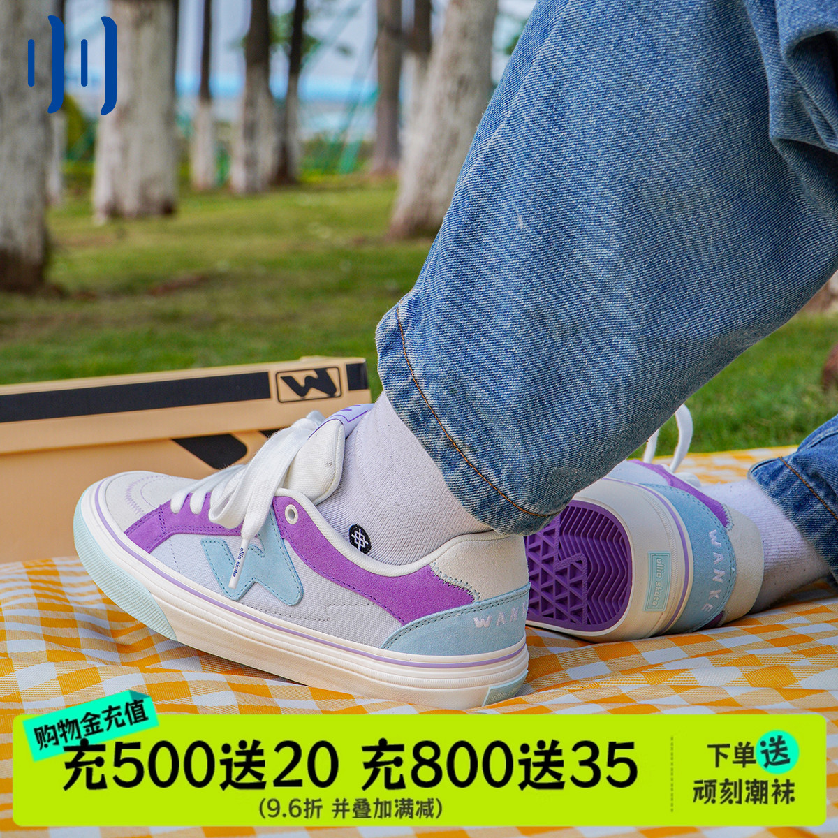 顽刻官方蓝紫拼色春季校园风W系列帆布低帮男女国潮滑板鞋