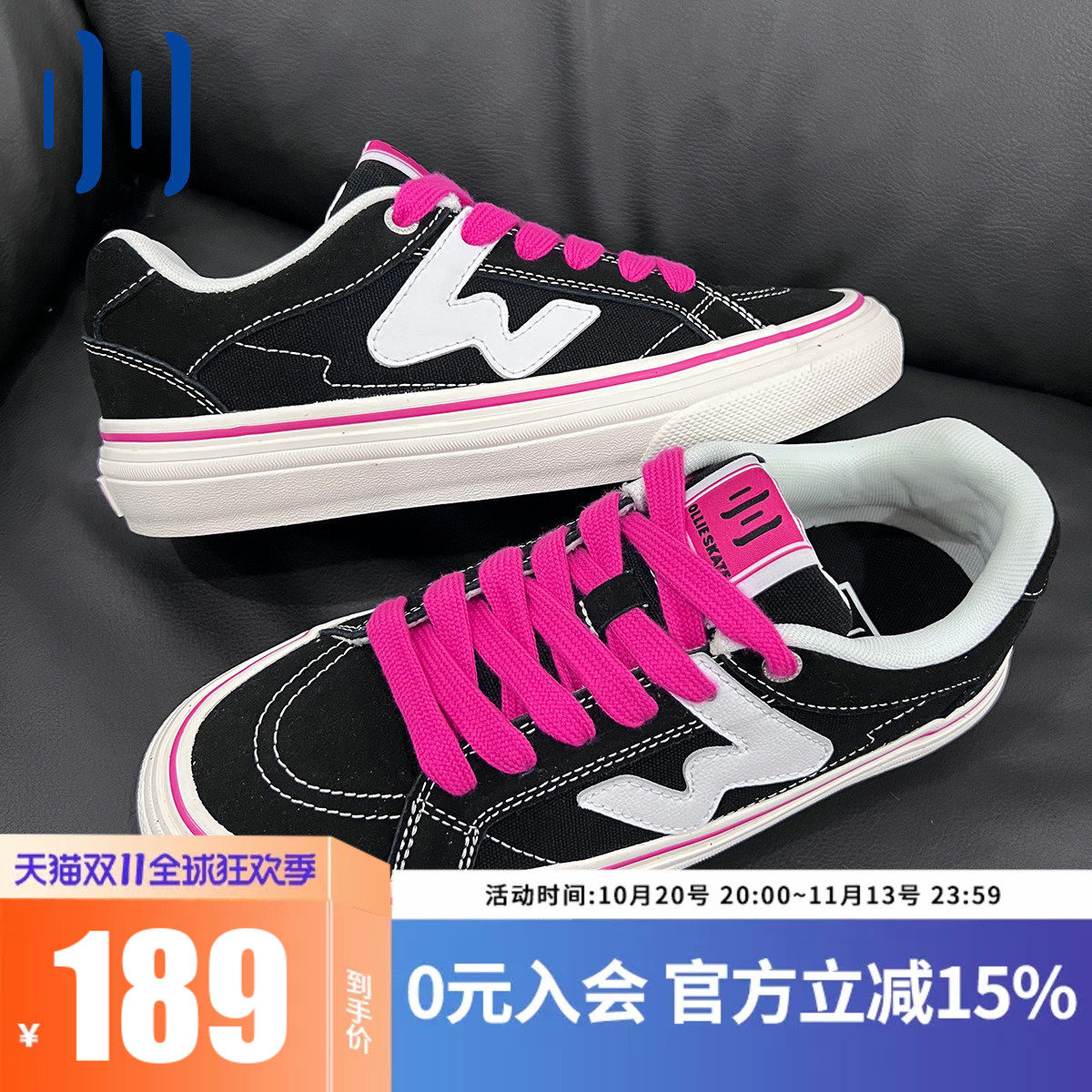 顽刻官方黑粉拼色校园风W系列翻毛皮帆布拼接男女国潮滑板鞋