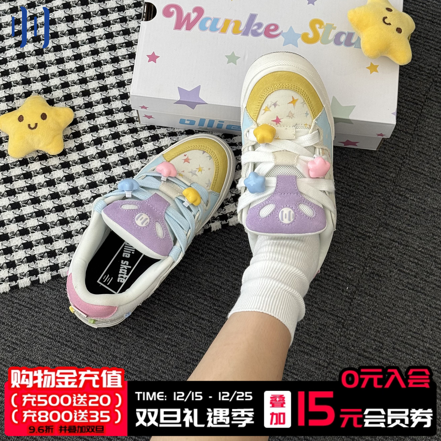 顽刻官方面包鞋小星星幸运星配色BAKE低帮男女国潮滑板鞋