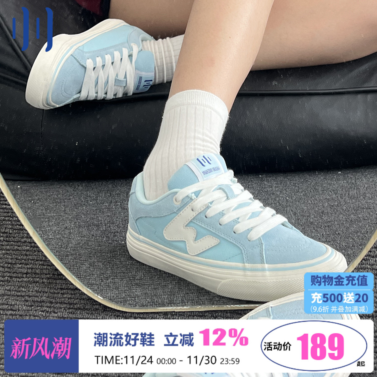 顽刻官方海水蓝春季校园风W系列翻毛皮帆布拼接男女国潮滑板鞋