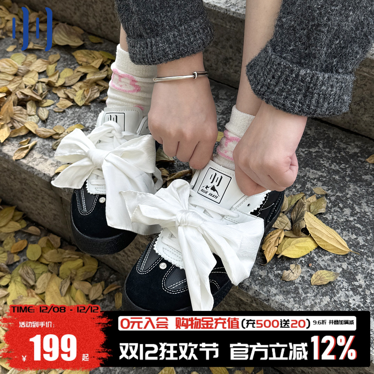 顽刻官方黑色皮质蝴蝶结丝带生胶W系列国潮男女德训滑板鞋