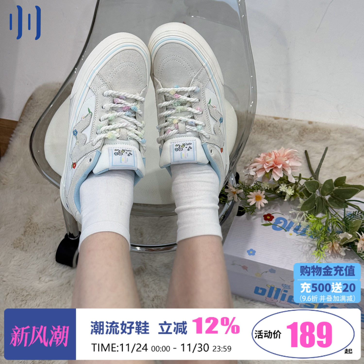 顽刻官方夏之花配色校园风W系列低帮休闲男女国潮滑板鞋