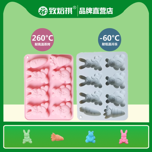 硅胶模具8连小兔子胡萝卜蛋糕模具巧克力烘焙工具米糕滴胶模