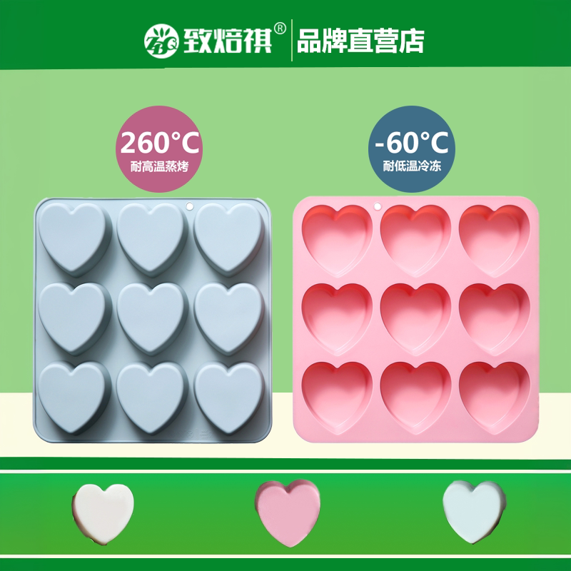 9连爱心形硅胶耐高温烘焙蛋糕烤盘diy巧克力蒸米糕面包模具食品级