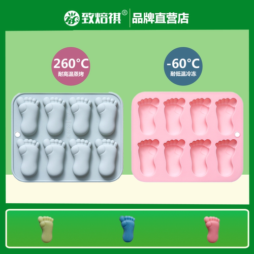 脚丫造型烘焙模具制冰格硅胶蛋糕