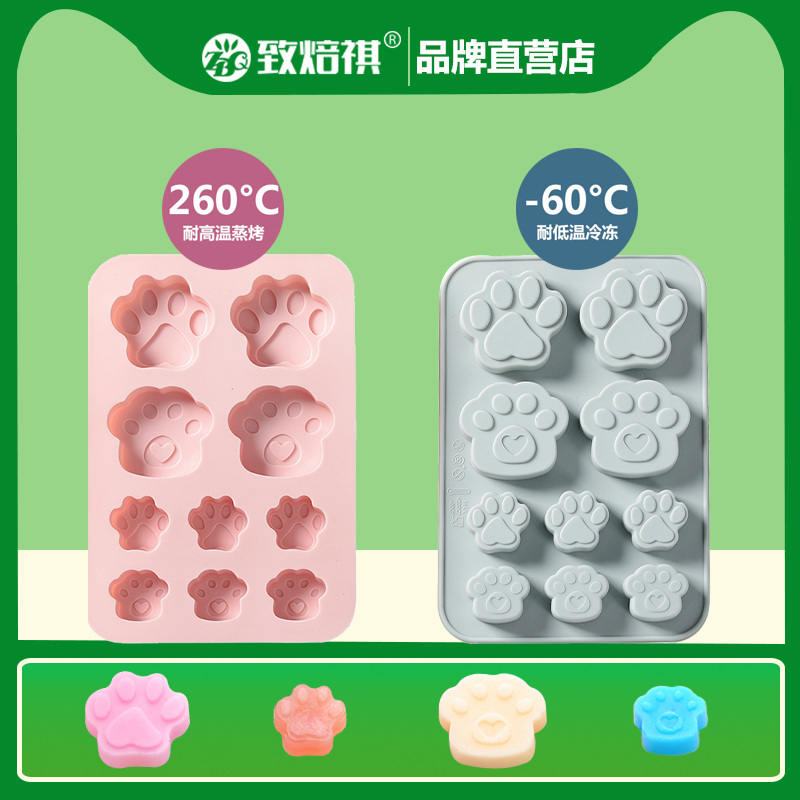 猫爪烘焙模具辅食致焙祺硅胶香皂