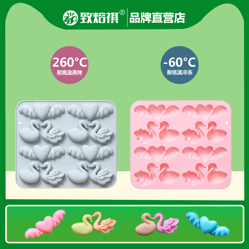 新品 12连天鹅爱心主题造型硅胶模具烘焙工具节日蛋糕巧克力模具