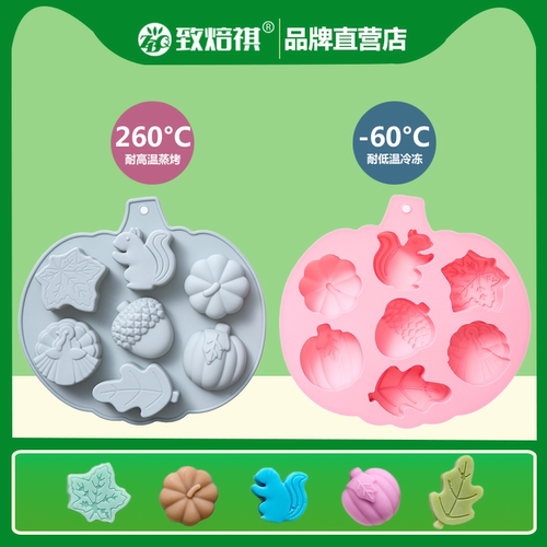 新品 7连秋收主题松鼠南瓜火鸡叶子等造型硅胶模具冰格滴胶蛋糕模