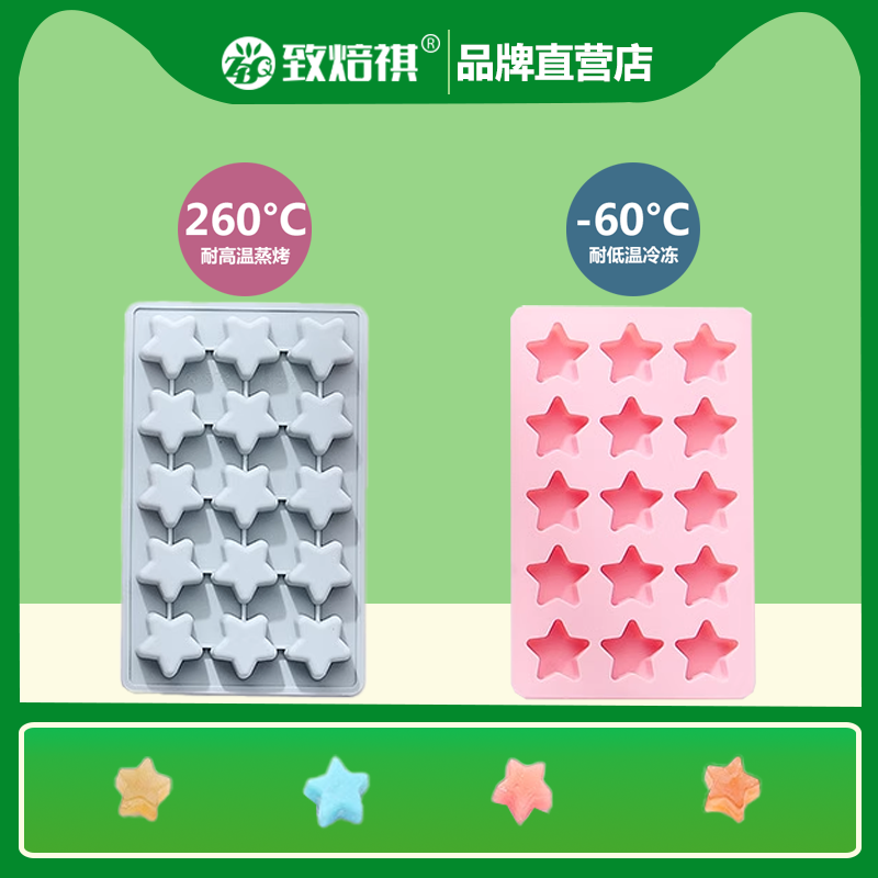 15连五角星西瓜硅胶制冰格冰块模具蒸糕点辅食糖果冻烘焙巧克力模