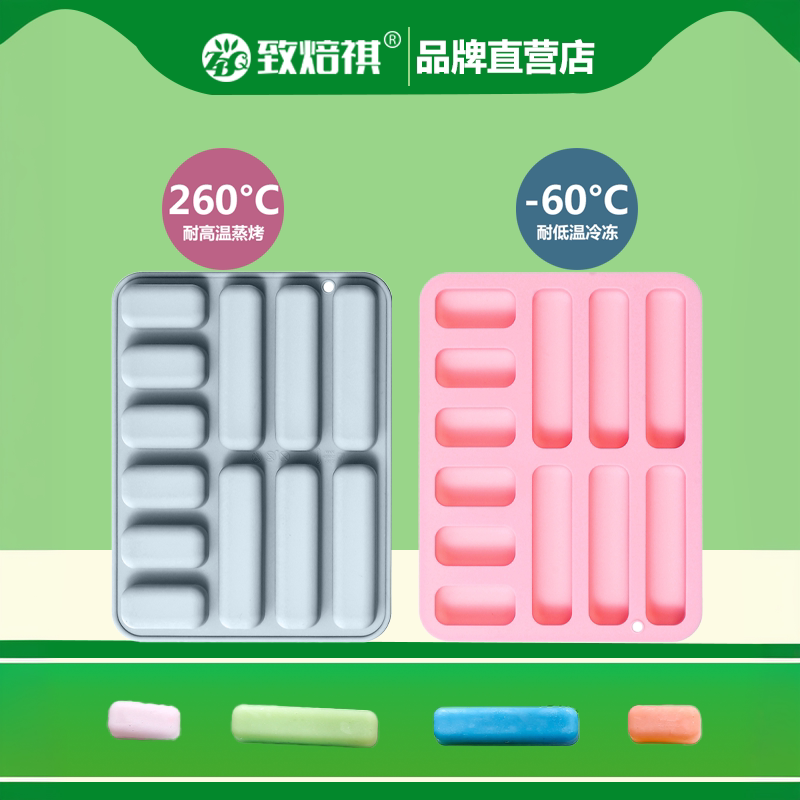 致焙祺12连简约长条硅胶制冰格冰块果冻巧克力手指饼干磨牙棒模具
