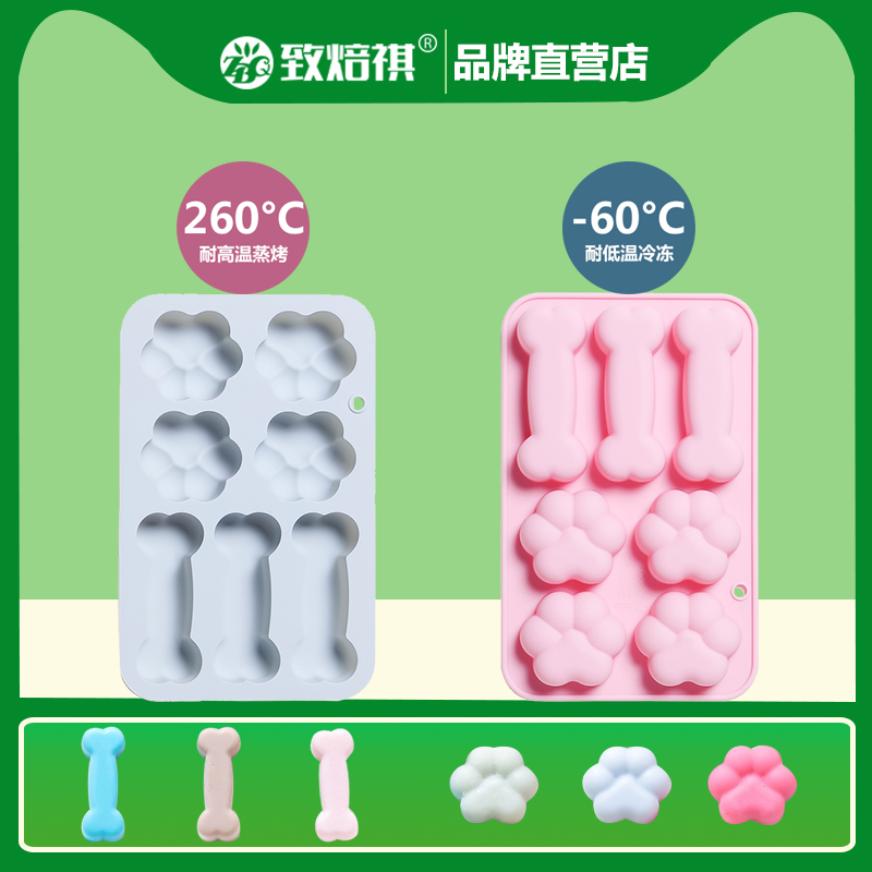 猫爪骨头烘焙模具制冰格冰块硅胶