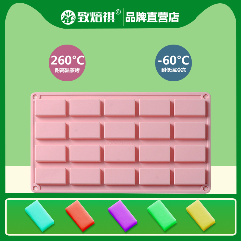 长方形蛋糕模具巧克力硅胶制冰格