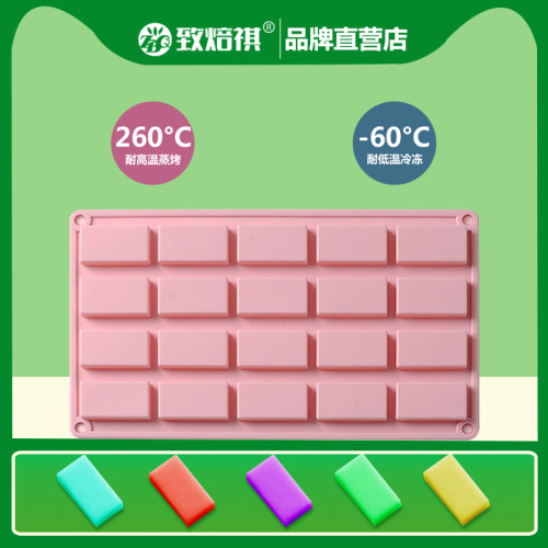 长方形蛋糕模具巧克力硅胶制冰格