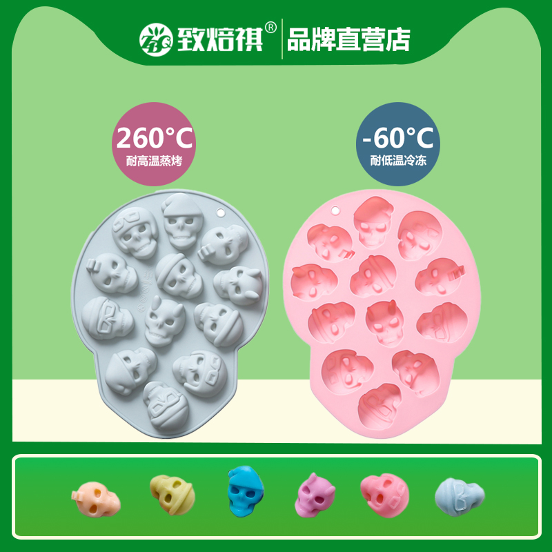 骷髅头造型制冰格果冻冰块模硅胶