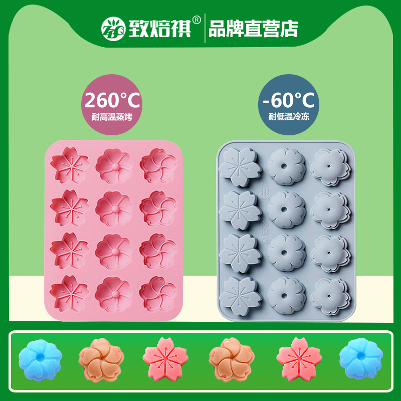 硅胶饼干模具巧克力冰块糖果樱花