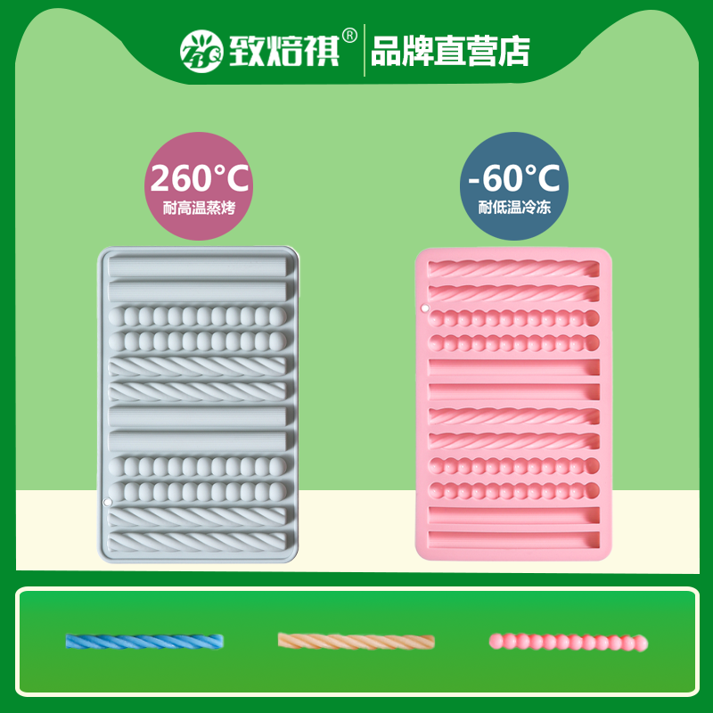长条形饼干模具冰块模硅胶食品级