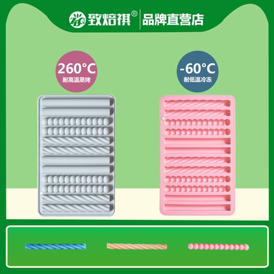 长条形饼干模具冰块模硅胶食品级