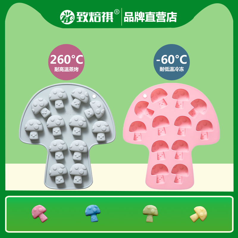 新品12连简约蘑菇造型硅胶制冰格巧克力果冻布丁让给烘焙蛋糕模具