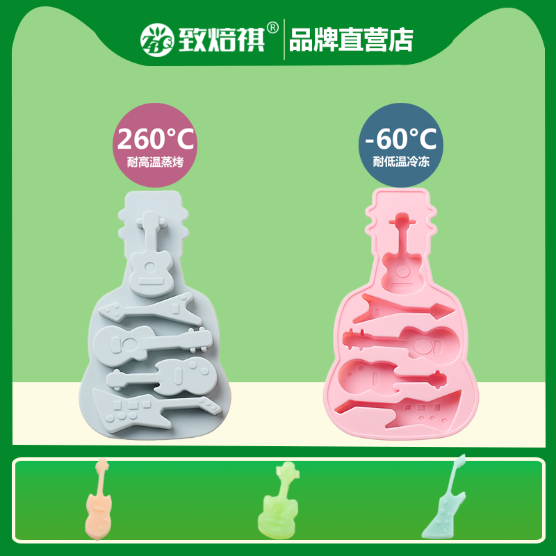 新品 吉他造型硅胶模具家用自制DIY巧克力冰格模具蛋糕模烘焙工具