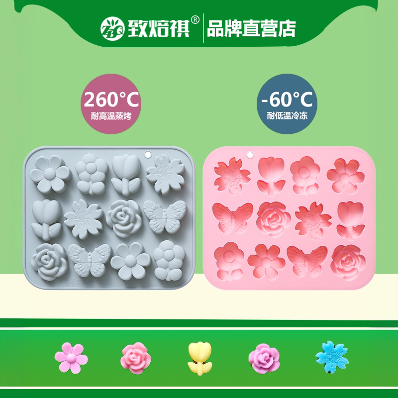 12连花朵蝴蝶造型食品级硅胶模具制冰格蒸糕点蛋糕巧克力模耐高温