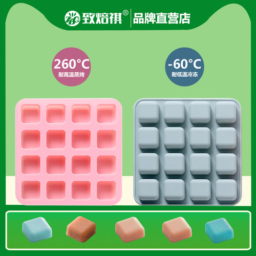 方块形制冰格冰块模具滴胶糖果冻