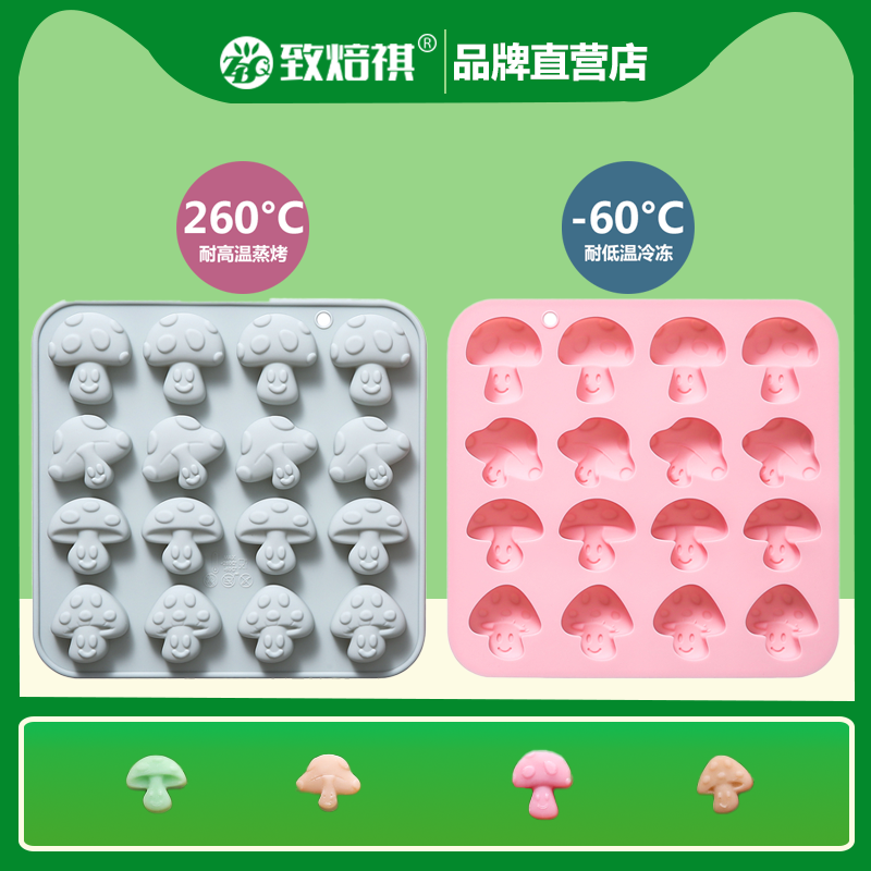 蘑菇造型制冰格巧克力饼干模硅胶