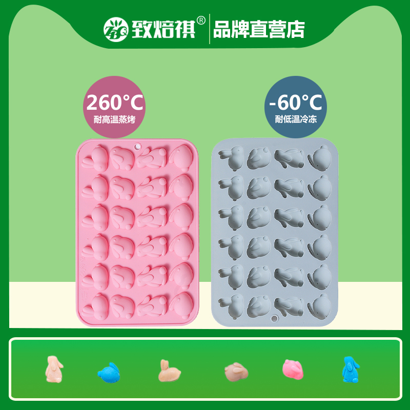 新品 24连4种不同小兔子造型巧克力模具滴胶蛋糕模小白兔硅胶模具