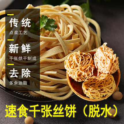 八公山泉冲泡千张丝免煮速食非油炸豆制品小包装淮南特产厂家