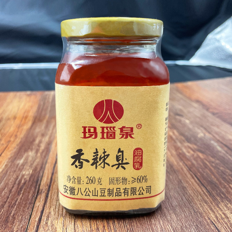 香辣臭油腐乳青方臭豆腐乳农家自制八公山豆腐260g安徽淮南特产