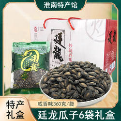 廷龙西瓜子礼盒装咸香味徽派炒货新货安徽淮南寿县特产