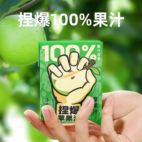 【所有女生直播间】哪吒捏爆100%纯苹果汁200ml*12盒聚会火锅饮品