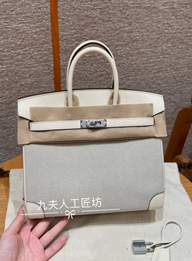九夫人高定bk25帆布拼皮toile铂金包原厂奶油白色swift皮手提包
