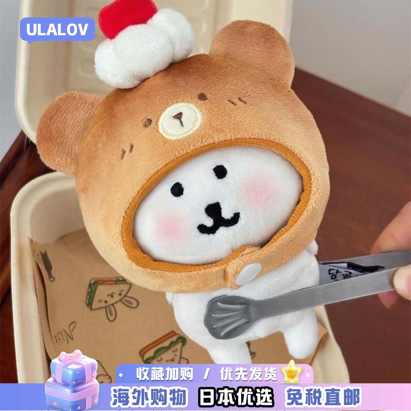 日本ULALOV自嘲熊烤焦面包系列头套10cm棉花娃娃公仔动物毛绒公仔