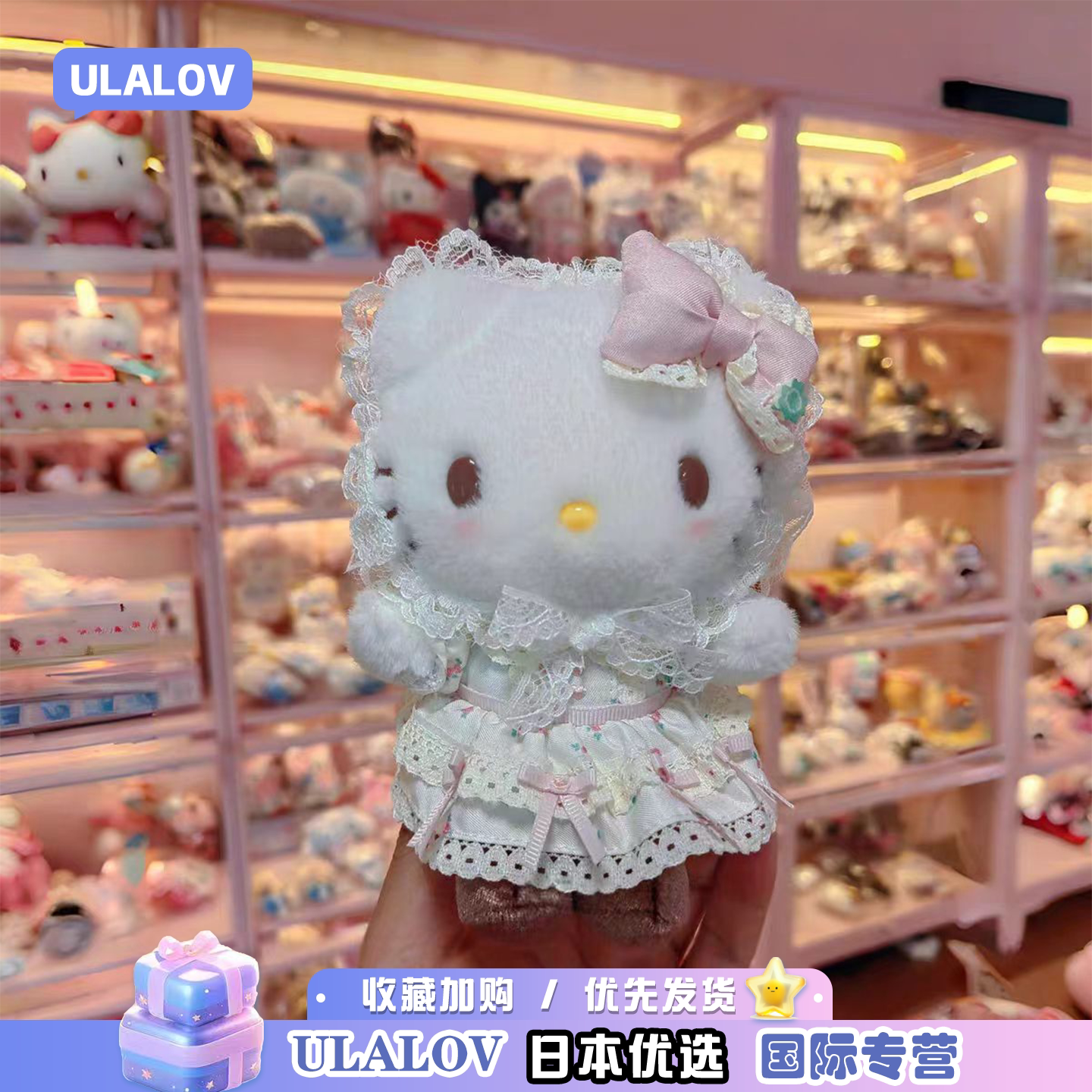 日本ULALOV森系蕾丝kitty毛绒玩偶挂件凯蒂猫包挂公仔生日礼物女