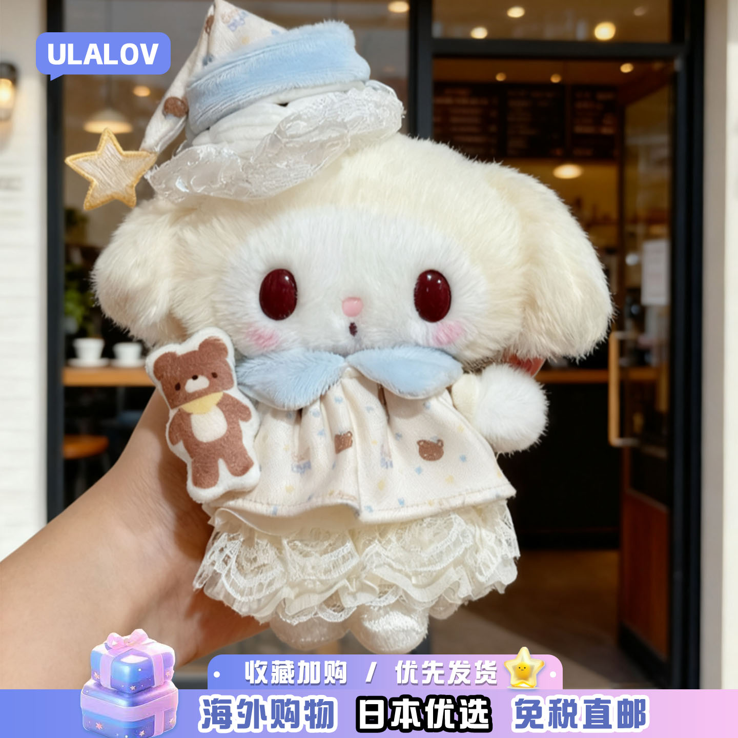 日本ULALOV可爱睡衣美乐蒂毛绒公仔玩偶娃娃包包挂件送女生礼物