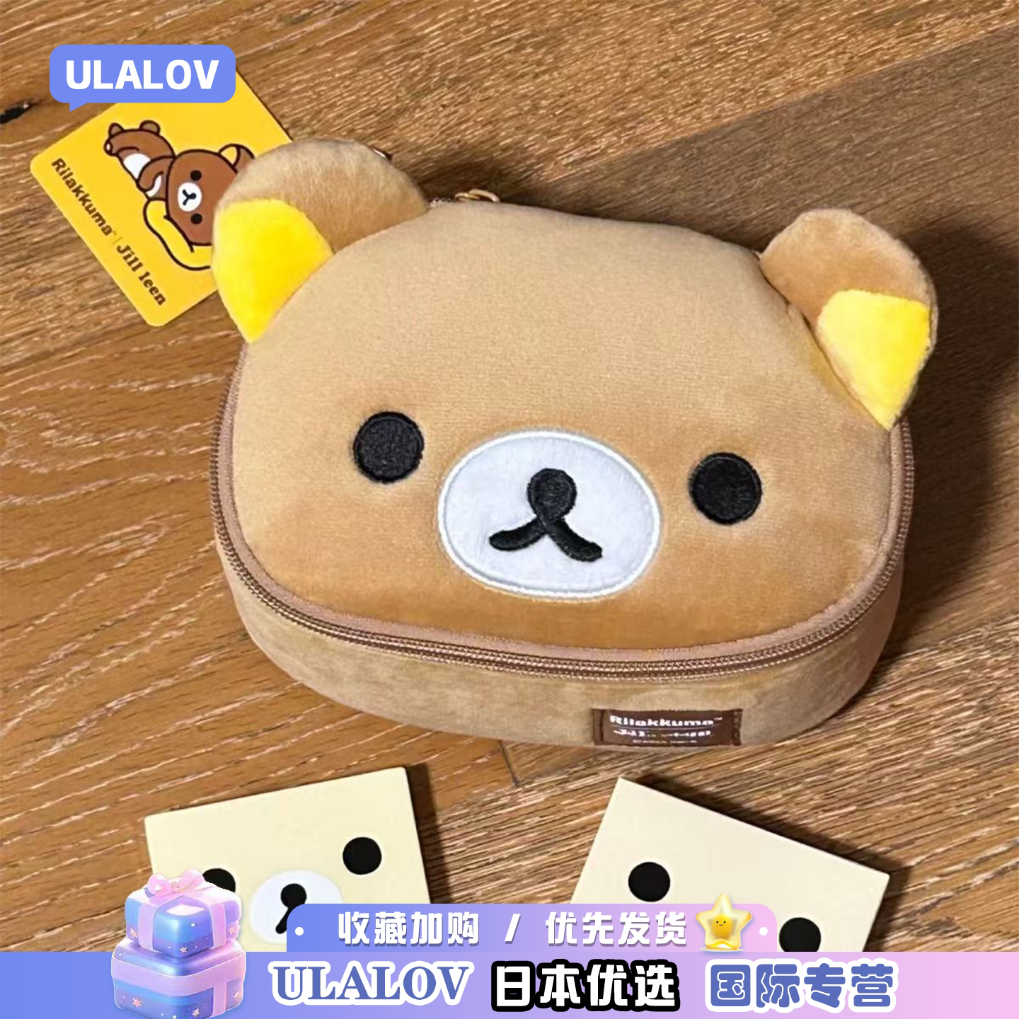 日本ULALOV可爱卡通轻松熊联名同款毛绒小熊头椭圆化妆包收纳包