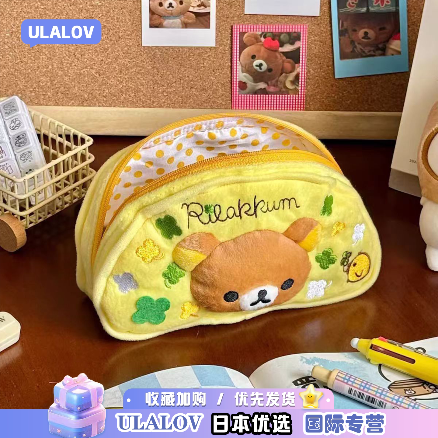 日本ULALOV限定款四叶草轻松熊半月形笔袋可爱小熊学生文具收纳袋