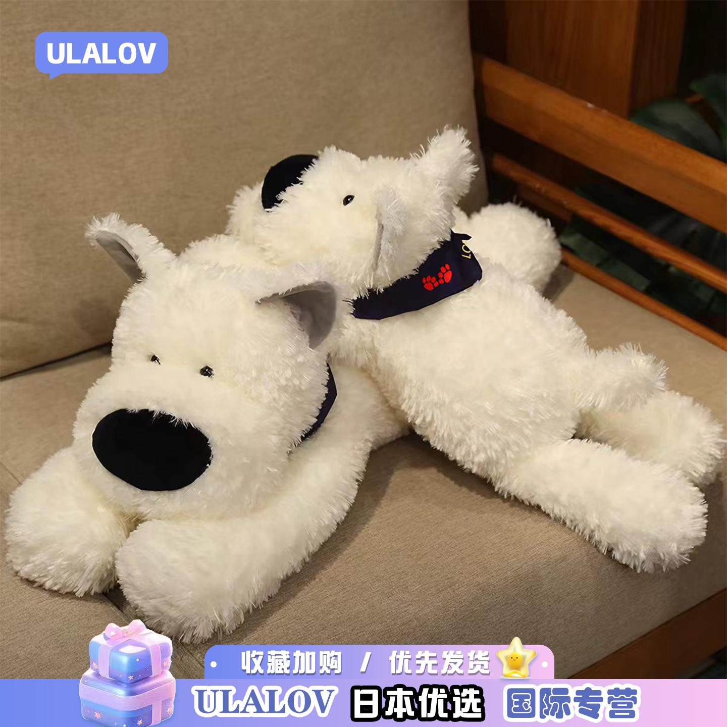 日本ULALOV西高地狗狗玩偶小狗公仔毛绒玩具抱枕睡觉抱圣诞礼物