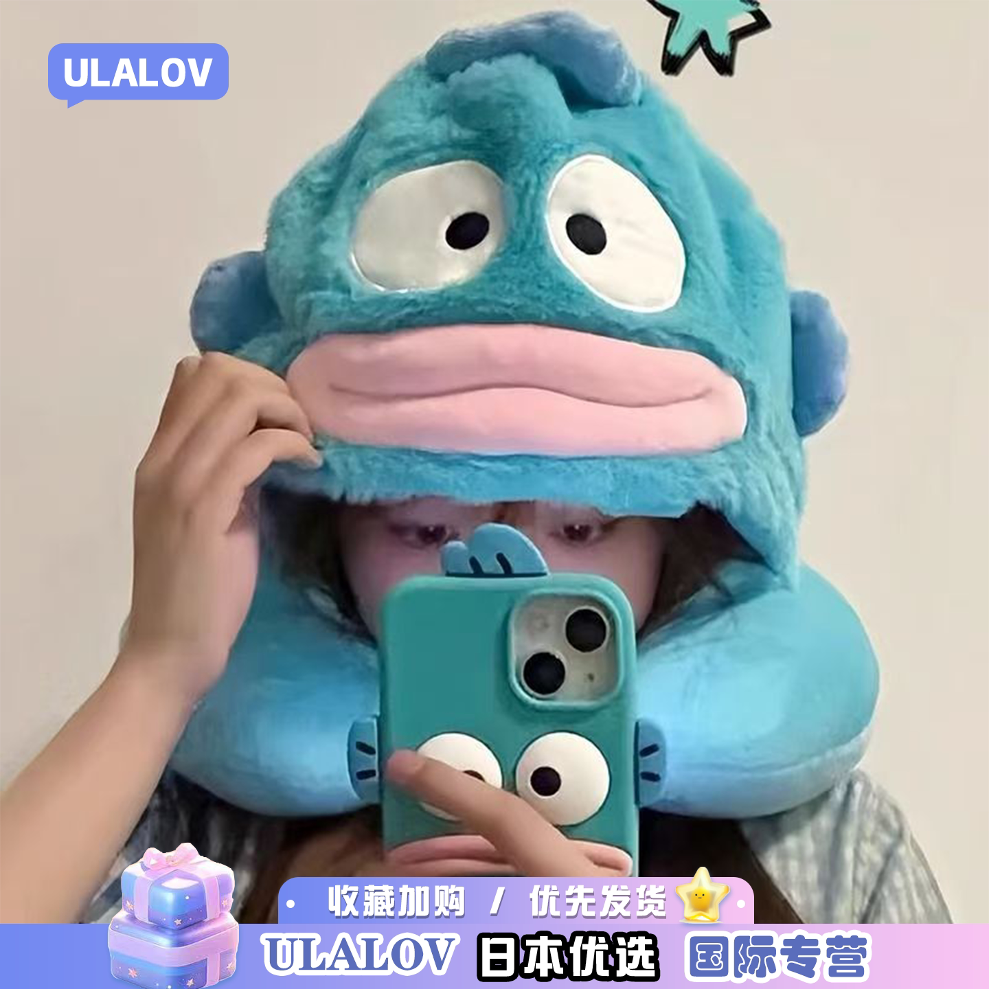 日本ULALOV丑鱼U型枕卡通人鱼汉顿连帽护颈飞机车带帽护颈礼物女