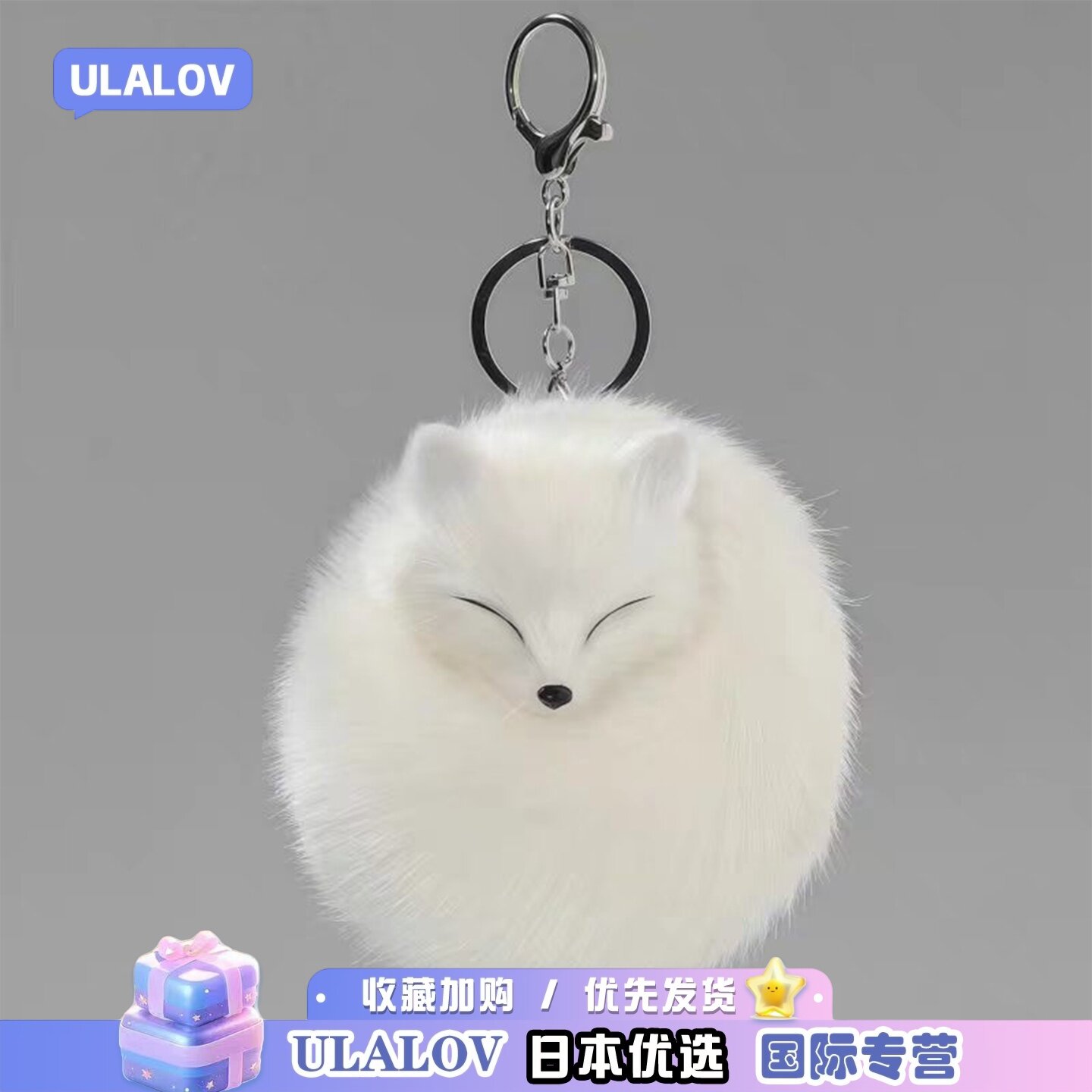 日本ULALOV可爱白灵白狐背包挂件仿真超萌貂毛玩偶包挂装饰礼物