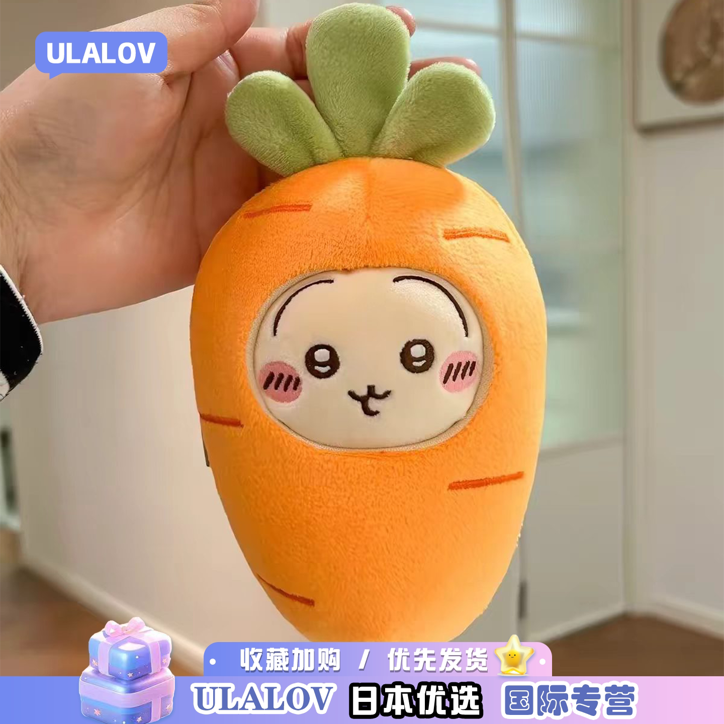 日本ULALOV乌萨奇玩偶胡萝卜乌萨奇包包挂件情人节女生生日礼物