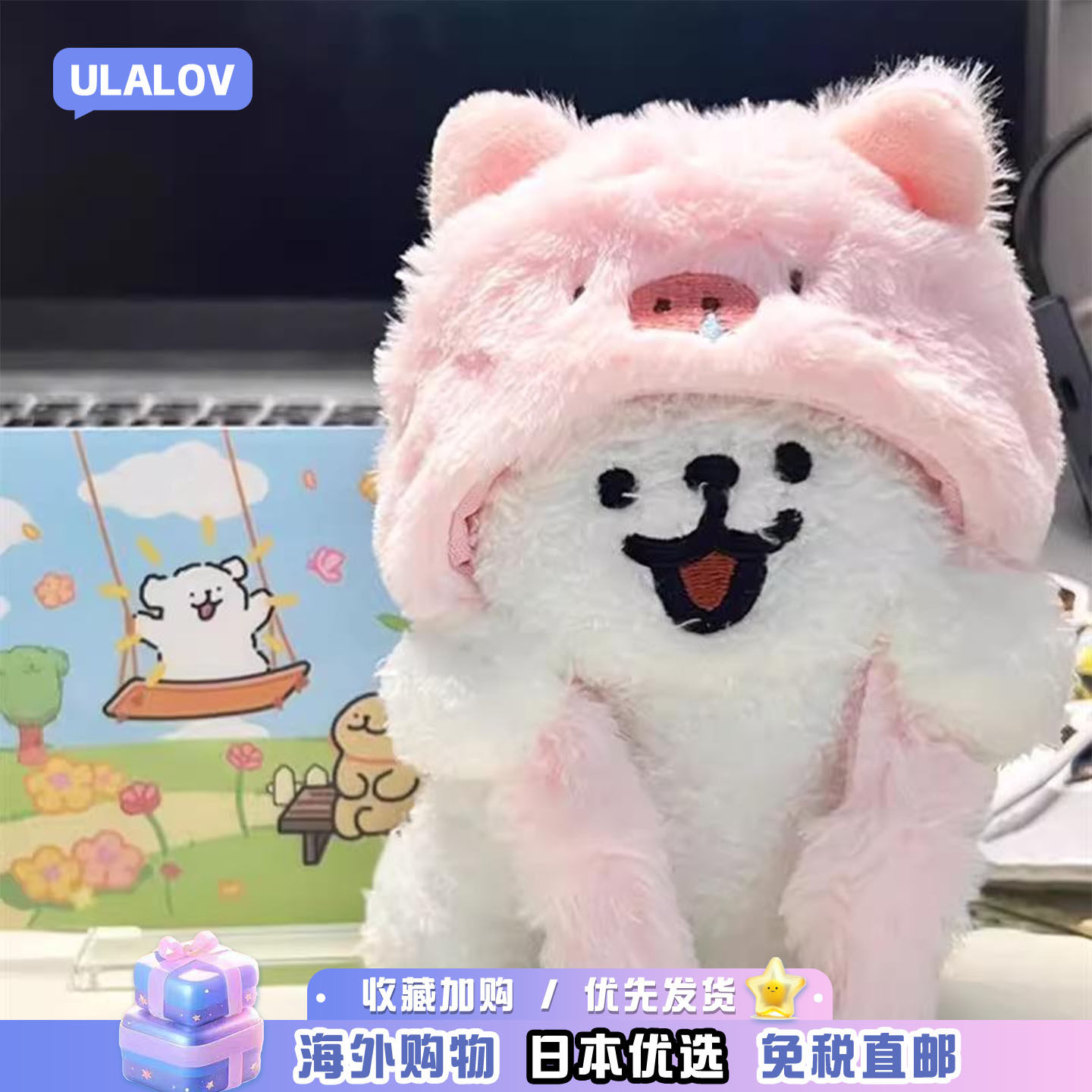日本ULALOV线条小狗粉色小猪头套挂件可爱毛绒玩偶头套包包钥匙扣