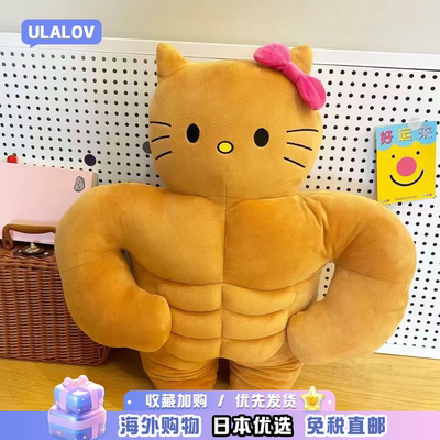 日本ULALOV肌肉Kitty猫毛绒公仔黑皮KT猫搞怪抱枕玩偶可爱小礼物
