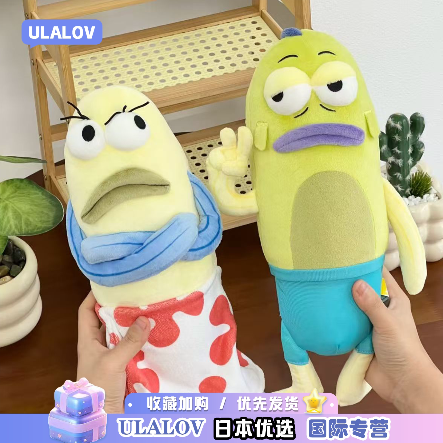 日本ULALOV比奇堡居民无情比耶路人鱼好秃然陈鱼讯路人鱼毛绒玩偶