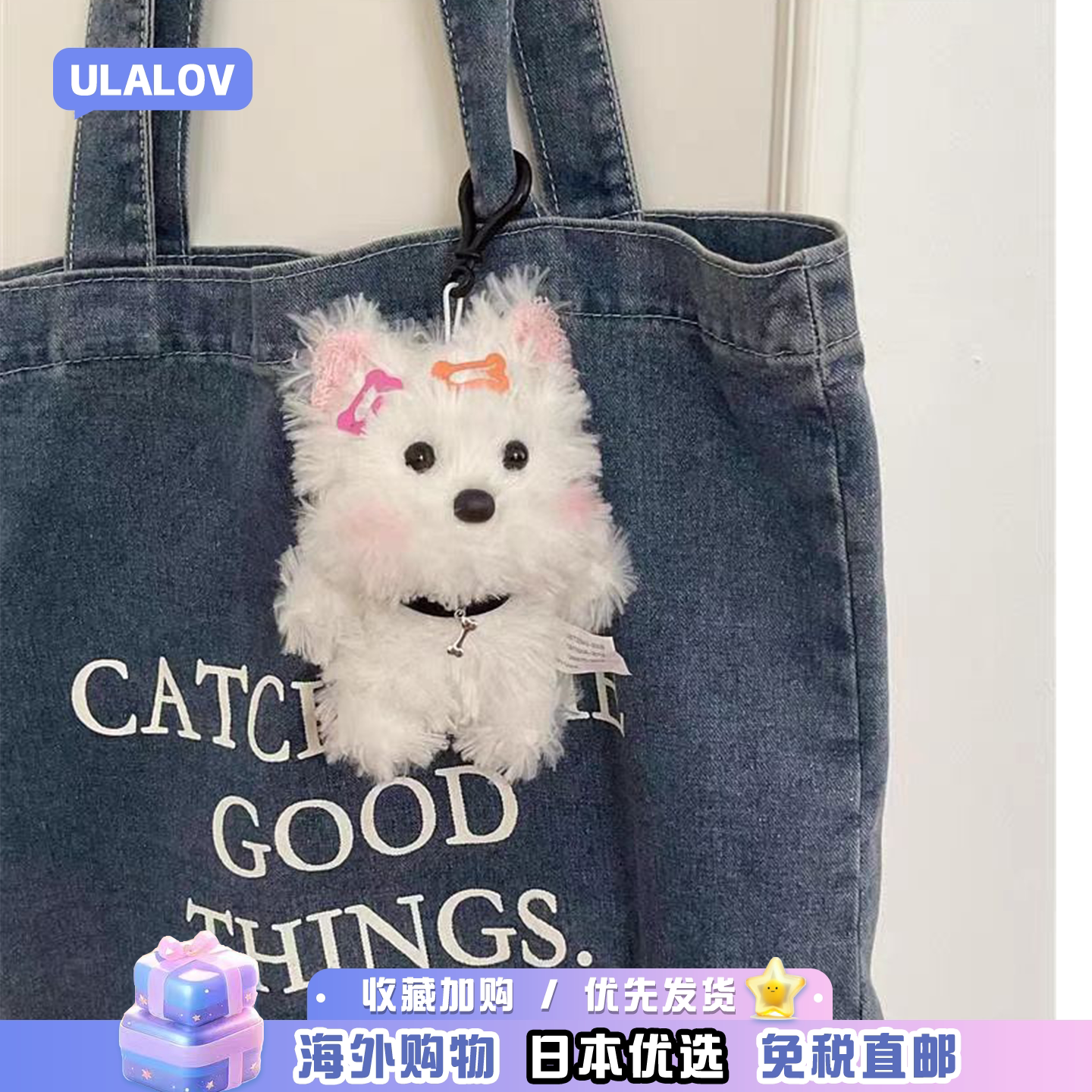 日本ULALOV乖萌可爱骨头高西地狗毛绒公仔背包挂件钥匙配饰玩偶